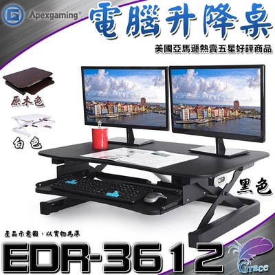 【恩典電腦】美商艾湃電競 Apexgaming EDR-3612 桌上型電動升降桌 黑 / 白