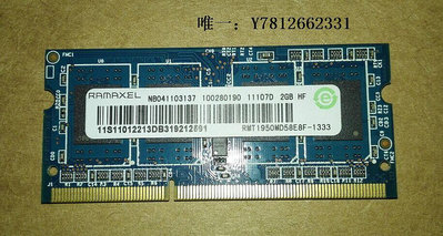 電腦零件聯想HP記憶科技Ramaxel 2G DDR3 1333 筆記本內存條2GB 兼容1066筆電配件