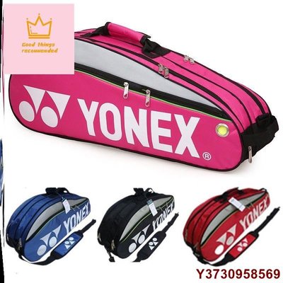 好好先生【優惠】YONEX尤尼克斯羽毛球包 9332羽球包 羽球背包 單肩包 3—6裝 YY羽球包側背包 書包運動背包