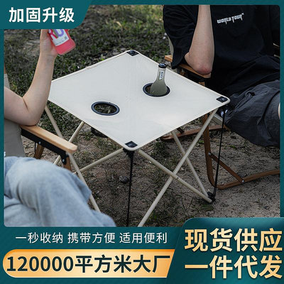 現貨精選 戶外野營裝備折疊桌椅便攜式野餐桌方桌露營桌子椅子
