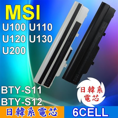 MSI 微星 高品質 日系電芯 電池 U123 U130 U135 U200 U210 U230 Advent 4211