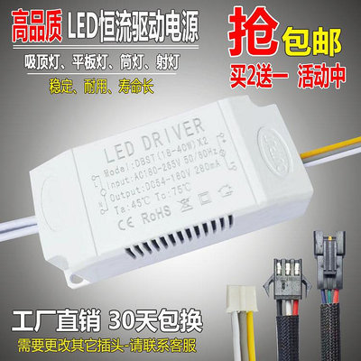 led動電源driver筒燈分段控制器吸頂燈變壓器調色鎮流器24W變光