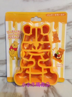 ~小小牛瑪奇朵2~日本東京迪士尼小熊維尼Winnie the pooh造型鬆餅模