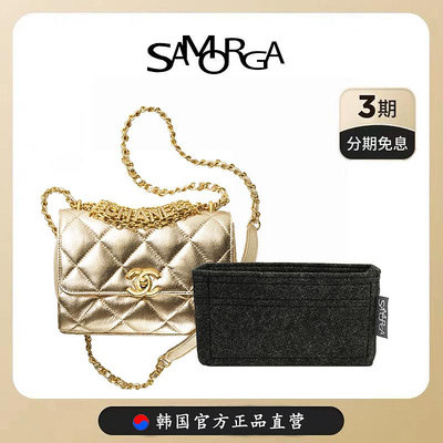 內袋 包撐 包中包 SAMORGA適用于Chanel香奈兒迷你口蓋包內膽包菱格紋鏈式單肩收納