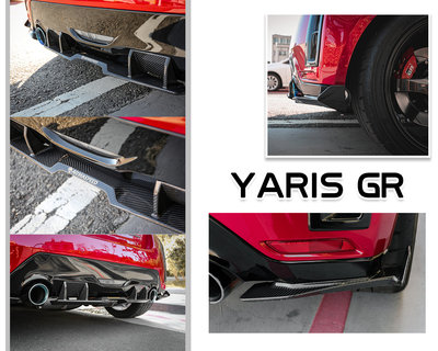 》傑暘國際車身部品《全新 TOYOTA GR YARIS ARMA SPEED 碳纖維 後下巴 空力套件