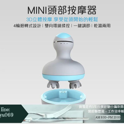 【現貨】原廠正貨附發票 MINI頭部按摩器 頭部按摩 頭部舒壓 頭部 按摩 充電式按摩器 6種按摩模式 IPX7防水等級