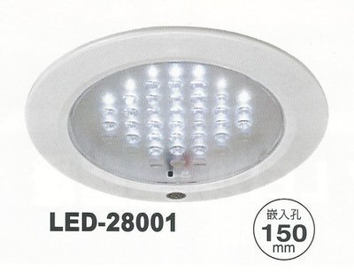 【燈王的店】舞光 LED 停電照明崁燈 ☆ LED-28001