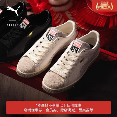 PUMA彪馬 男女同款STAPLE聯名款龍年限定復古板鞋 SUEDE 396254