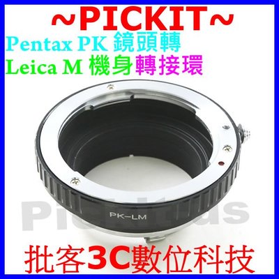 Pentax PK鏡頭轉 Leica M LM機身 轉接環 PK-LM 可搭 天工 LM-EA7 比 Fotomix 好