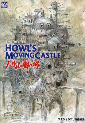 宮崎駿《霍爾的移動城堡/THE ART OF Howl's moving castle》