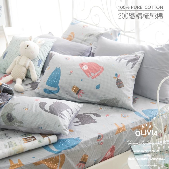 【OLIVIA 】200織精梳棉/標準單人床包美式枕套兩件組(不含被套)【DR330 淘氣貓 灰】 童趣系列
