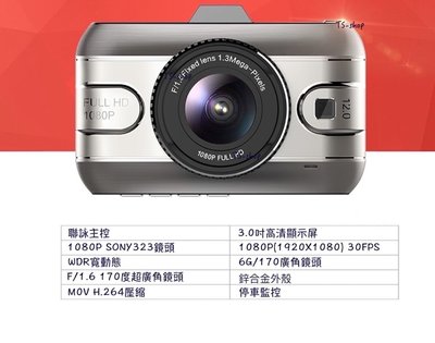 ☆ FK-3 ☆ 第2代 行車記錄器 聯詠主控+SONY323 170度 6玻鏡頭 FULL HD錄影/3吋螢幕
