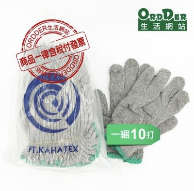 【歐德】(含稅附發票免運區)印尼產棉紗手套17兩(灰)綠邊40打粗工、工作搬運手套