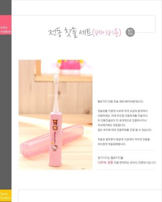 韓國進口正品hello kitty凱蒂貓寶寶聲波電動牙刷套裝 低振動牙刷