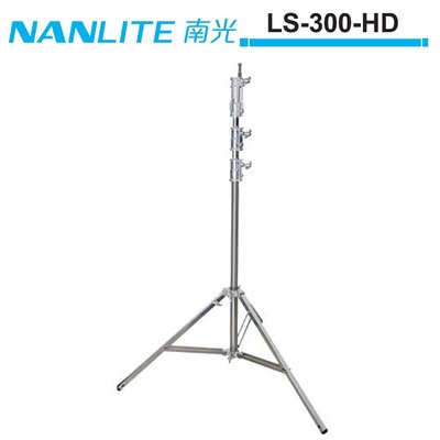 《WL數碼達人》NANLITE 南光 LS-300-HD 影視燈架 NANGUANG 正成公司貨 【預購】