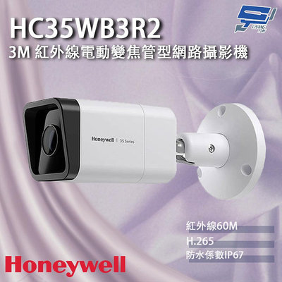 昌運監視器 Honeywell HC35WB3R2 300萬畫素 紅外線電動變焦管型網路攝影機 紅外線60M