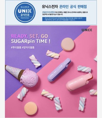 現貨～韓國原裝、UNIX 便携式 糖果色髮捲球 USB髮捲(38mm