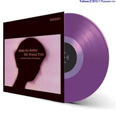 BILL EVANS TRIO Waltz for Debby紫色膠LP黑膠唱片～Yahoo壹號唱片