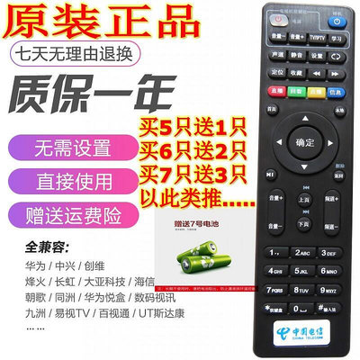 【好康】新款中國電信通用萬能iptv天翼高清寬帶網路電視機上盒器 電信4k高清機上盒e900 e2100通用