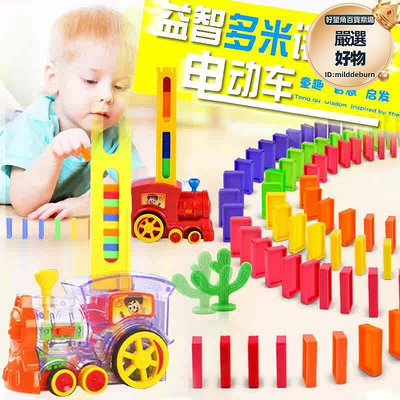 網紅多米諾骨牌兒童自動投放小火車電動積木玩具1益智3歲男孩學生