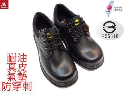 超鐵 Soletec H級工作安全鞋 鞋帶 台灣製造 牛皮鞋面 氣墊鞋墊 安全鞋 鋼頭鞋 耐油 防滑 防穿刺~9805