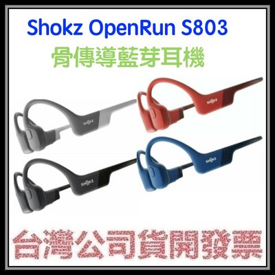 咪咪3C 送7-11商品卡500元開發票台灣公司貨 Shokz OpenRun S803 骨傳導藍芽耳機 另有環法聯名款