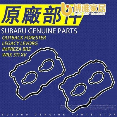 【免運】13270AA190/140 SUBARU Legacy Forester Impreza STI 氣門室蓋墊圈