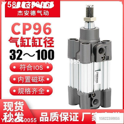 CP96SDB氣動標準氣缸SE 32405063X80X100-2575125150200