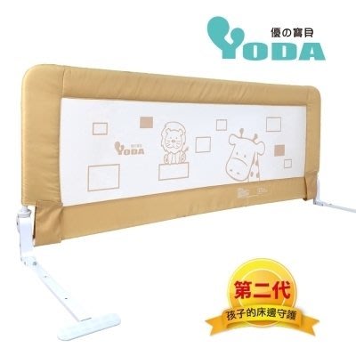 [客尊屋]【免運費】YoDa 第二代動物星球兒童床邊護欄-小鹿米