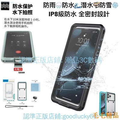 毛毛精品【升級防水殼+充電口】OPPO Reno8 Pro+ K10 Pro Find X5 Pro 靈敏觸摸潛水殼 外送