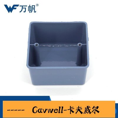 Cavwell-精品淘客 萬帆86金屬型鋁合金接線盒明裝 鋁合金底盒 鋁明盒 86H50 H40 H60-可開統編