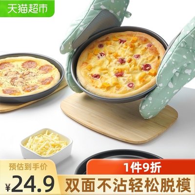 促銷打折 展藝披薩盤 8寸 家用圓形烤盤蛋糕pizza盤烤箱用烘焙模具