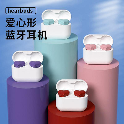 日本爆款heartbuds同款藍牙耳機大電量愛心形運動防水降噪耳機