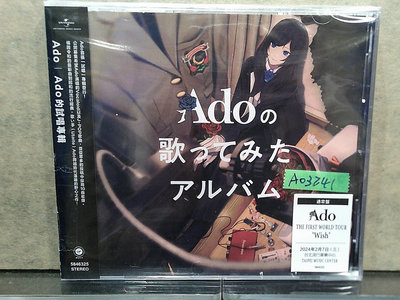 【全新 外殼有損傷】 Ado的試唱專輯  / Ado 日文女  A03241