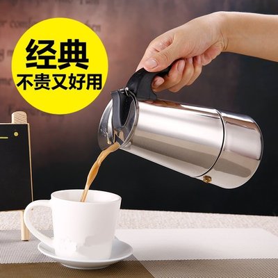 【熱賣精選】不銹鋼意大利式摩卡咖啡壺濃縮家用咖啡機手沖電爐便攜滴濾器具