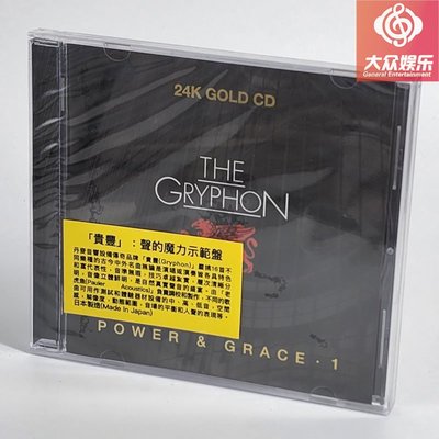 絲綢 Gryphon貴豐-聲的魔力示范盤 24K金碟 CD 正版