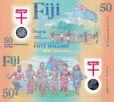 【大洋洲】全新UNC 斐濟2020年50元塑料鈔 國家獨立50周年紀念鈔 錢幣 紙幣 紙鈔【悠然居】598