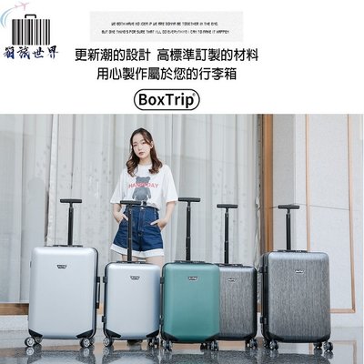 《箱旅世界》20+25吋 AIR BOX 超輕量單拉桿行李箱套組 20吋 25吋 登機箱 旅行箱 行李箱