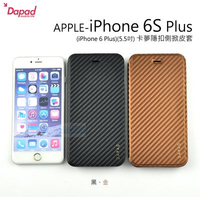 s日光通訊@DAPAD原廠 APPLE iPhone 6 Plus / 6S Plus 5.5吋 卡夢隱扣側掀皮套 可站