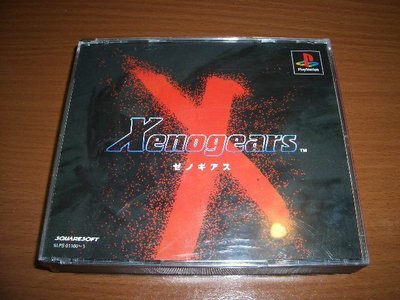 PS3 / PS2 / PS 對應 異域神兵  Xenogears  ~另有異域神劍X  Xenoblade 異域傳說