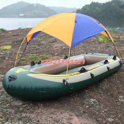 現貨新款充氣船釣魚船橡皮艇皮劃艇加厚防水遮陽棚釣魚傘 遮陽傘 帳篷