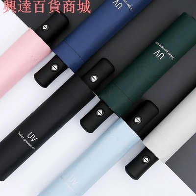 UV全自動雨傘摺疊韓國三折男女文藝晴雨兩用太陽傘遮陽傘廠家