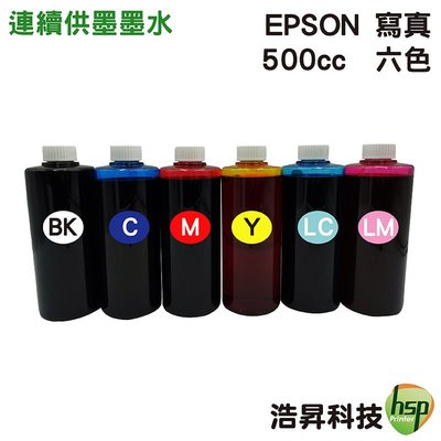 【六色一組】EPSON 500cc 奈米寫真 填充墨水 連續供墨專用