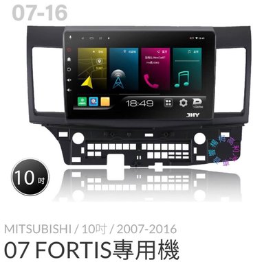 ☆楊梅高利汽車音響☆ JHY P300-三菱 FORTIS專用多媒體安卓機 (8核2+32G) ,特價中!