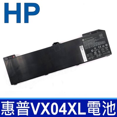 HP 惠普 VX04XL 4芯 原廠電池 Zbook 15 G5 2ZC40EA 2ZC41EA 2ZC42EA