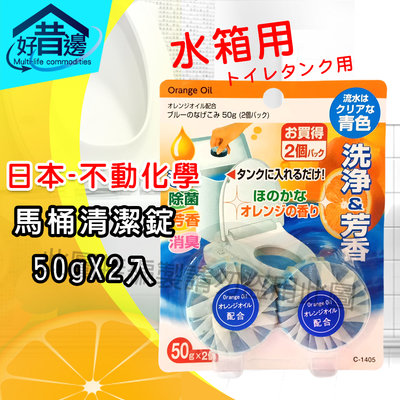 日本 不動化學 馬桶清潔錠 洗淨 芳香 除臭 一次搞定 50g 2入
