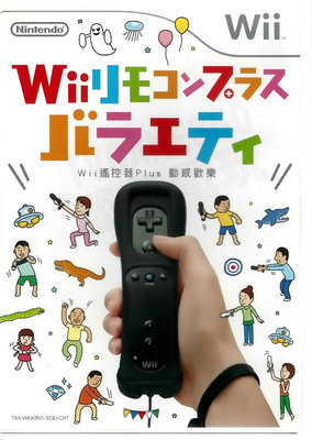 【二手遊戲】WII 遙控器PLUS 動感歡樂 日文版【台中恐龍電玩】