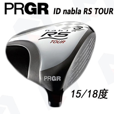 小夏高爾夫用品 日本進口原裝正品PRGR ID nabla RS Tour 球道木桿頭新款易打
