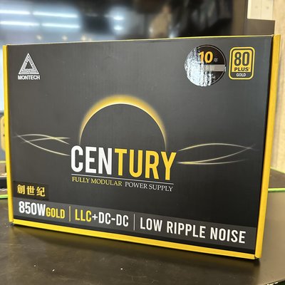 [龍龍3C] 君主 MONTECH Century 創世紀 850W 全模組 電源供應器 十年保固 金牌 80Plus