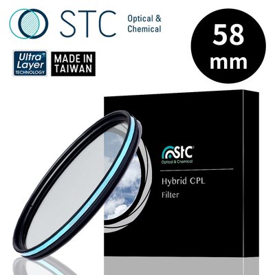 王冠攝影社◎ STC Hybrid 極致透光 偏光鏡 CPL 58mm(58,公司貨)高透光(-0.5EV)偏光鏡